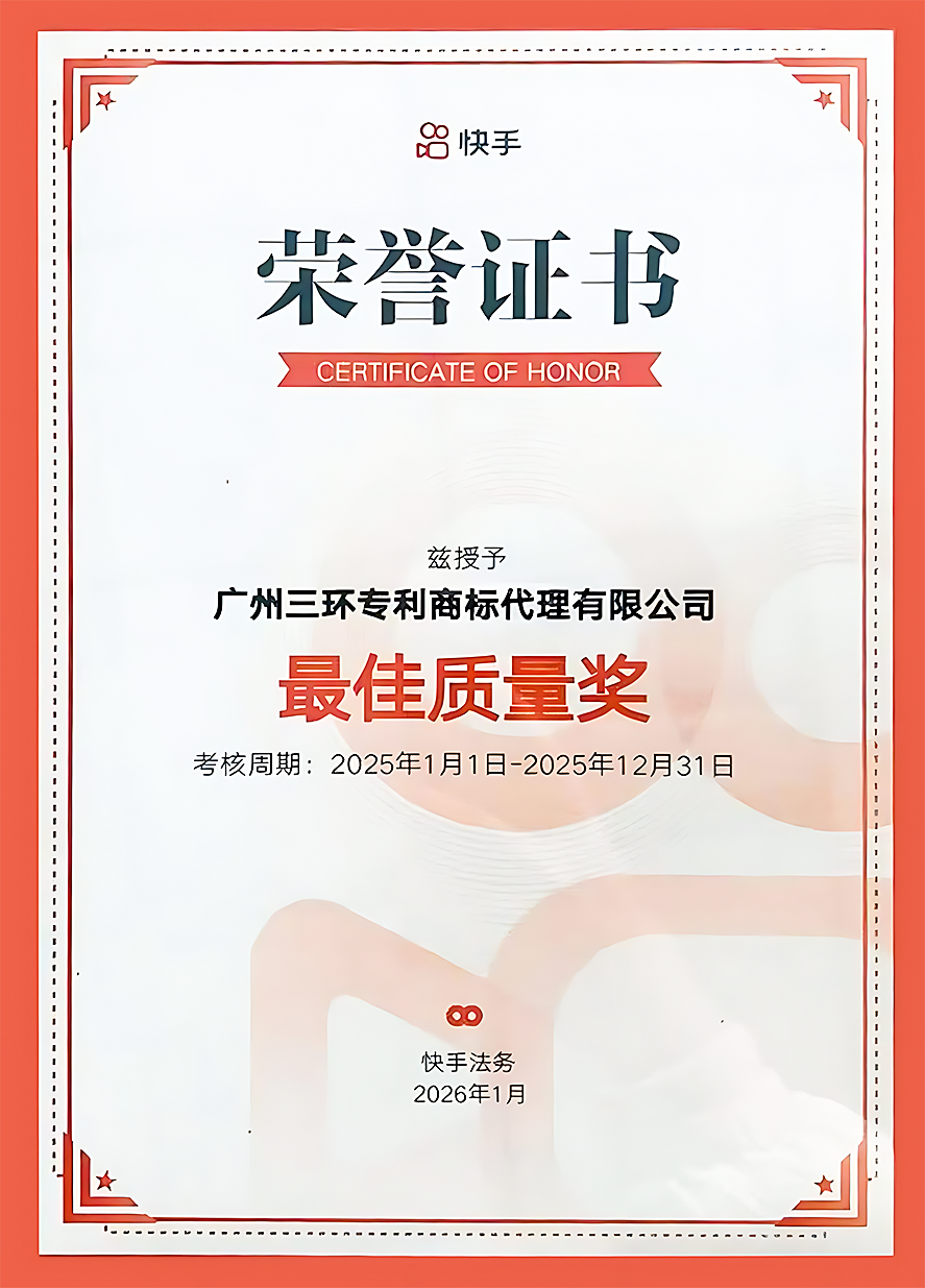 最佳質量獎.png 最佳質量獎.png