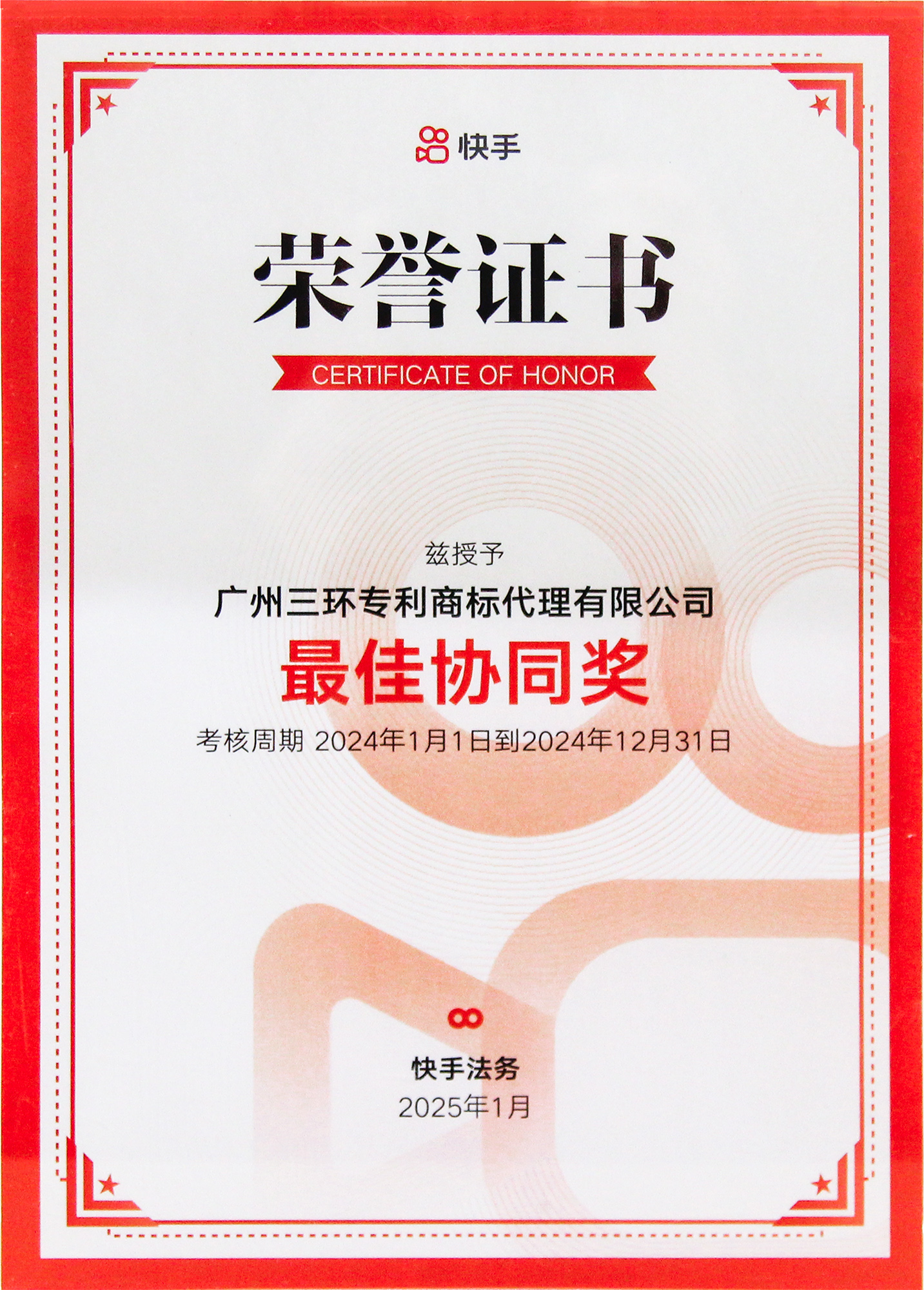 最佳協同獎 小.jpg 最佳協同獎 小.jpg