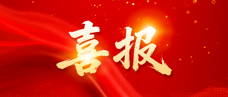 三環助力“南頭家電”集體商標成功注冊，品牌賦能再添新動能！